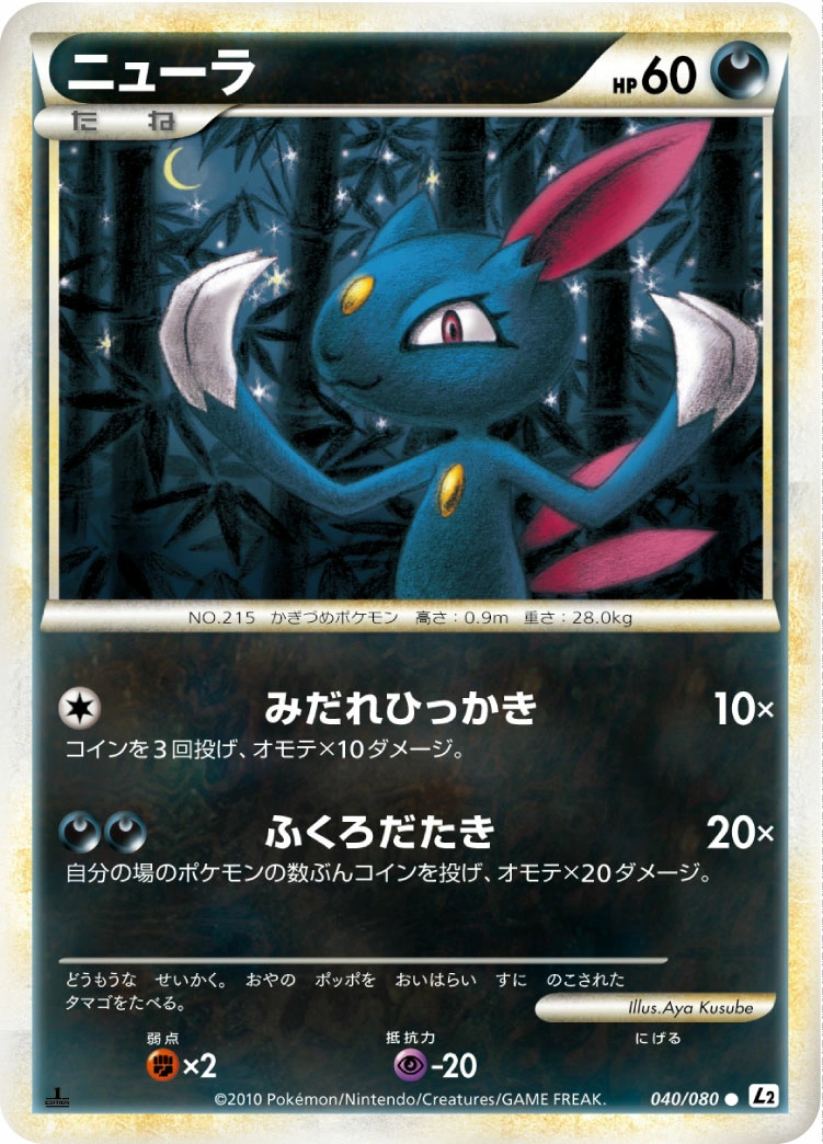 Carte Sneasel — Reviving Legends