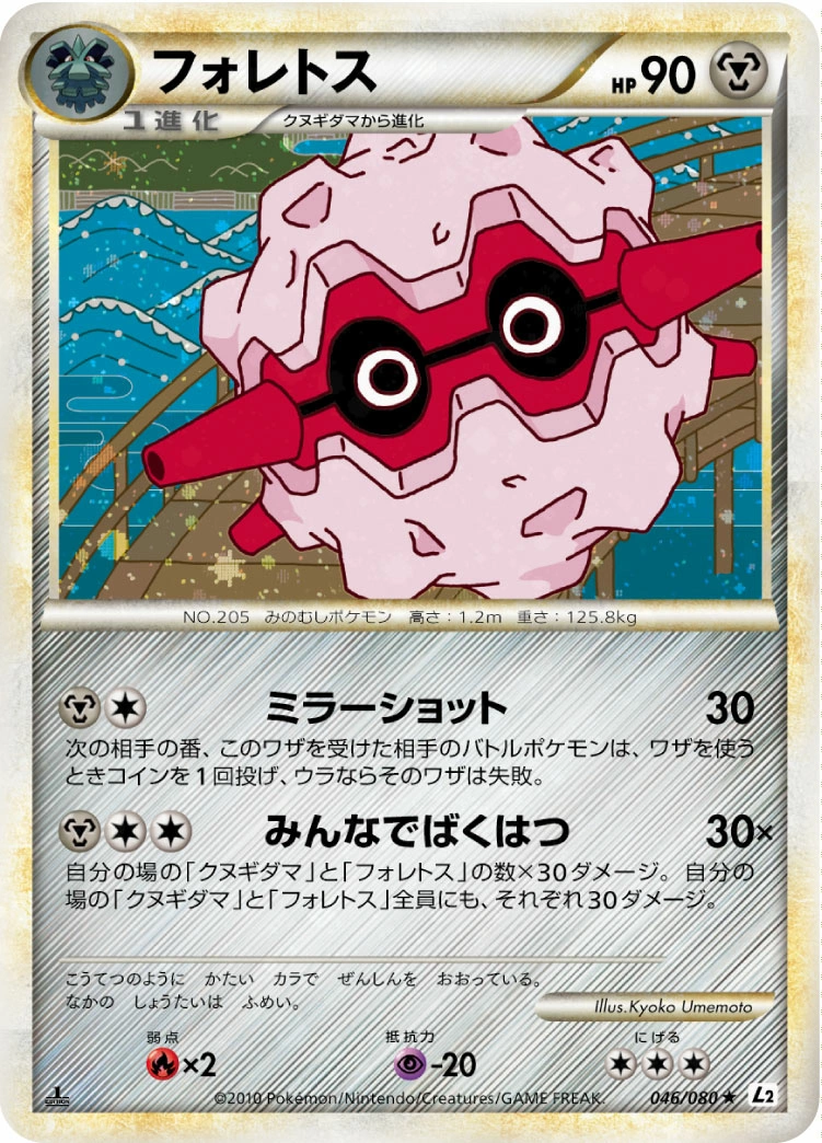 Carte Forretress — Reviving Legends