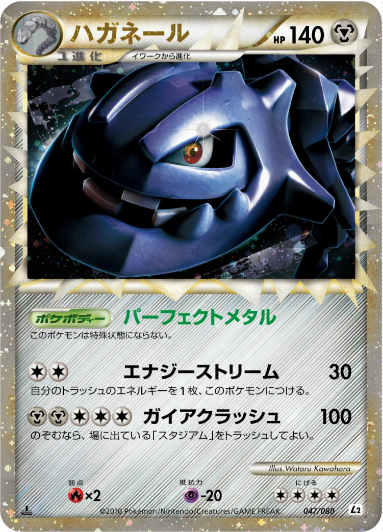 Carte Steelix — Reviving Legends