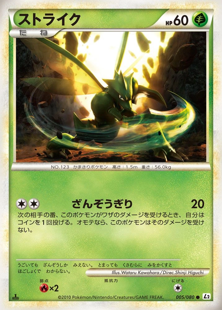 Carte Scyther — Reviving Legends