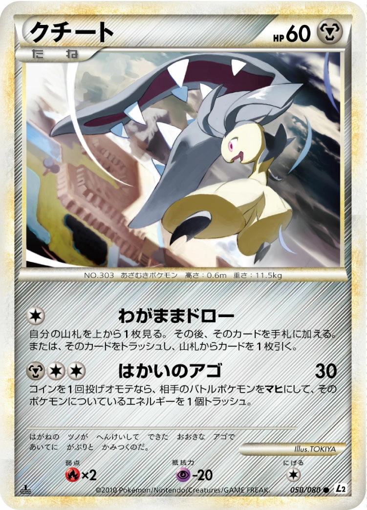 Carte Mysdibule — Reviving Legends