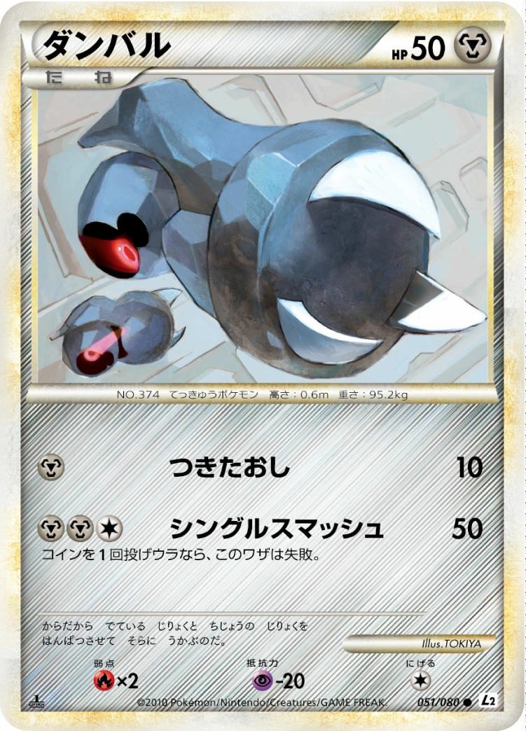 Carte Beldum — Reviving Legends