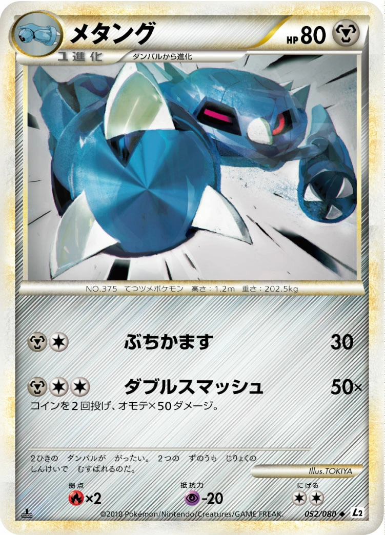 Carte Metang — Reviving Legends