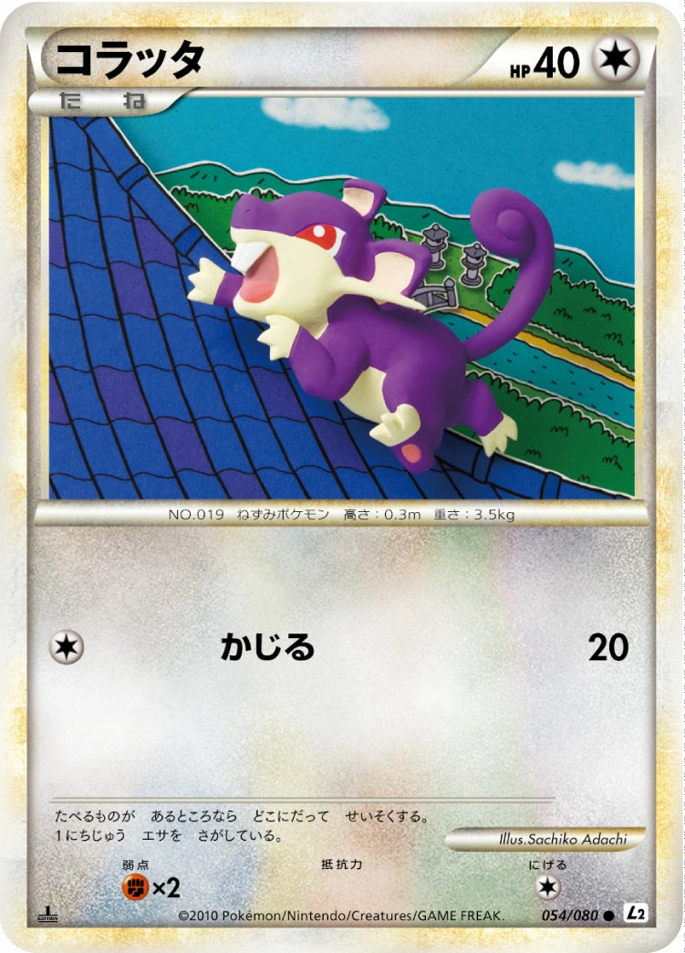 Carte Rattata — Reviving Legends