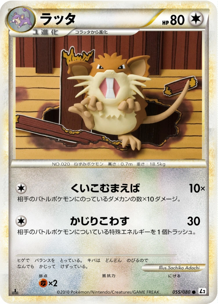 Carte Rattatac — Reviving Legends