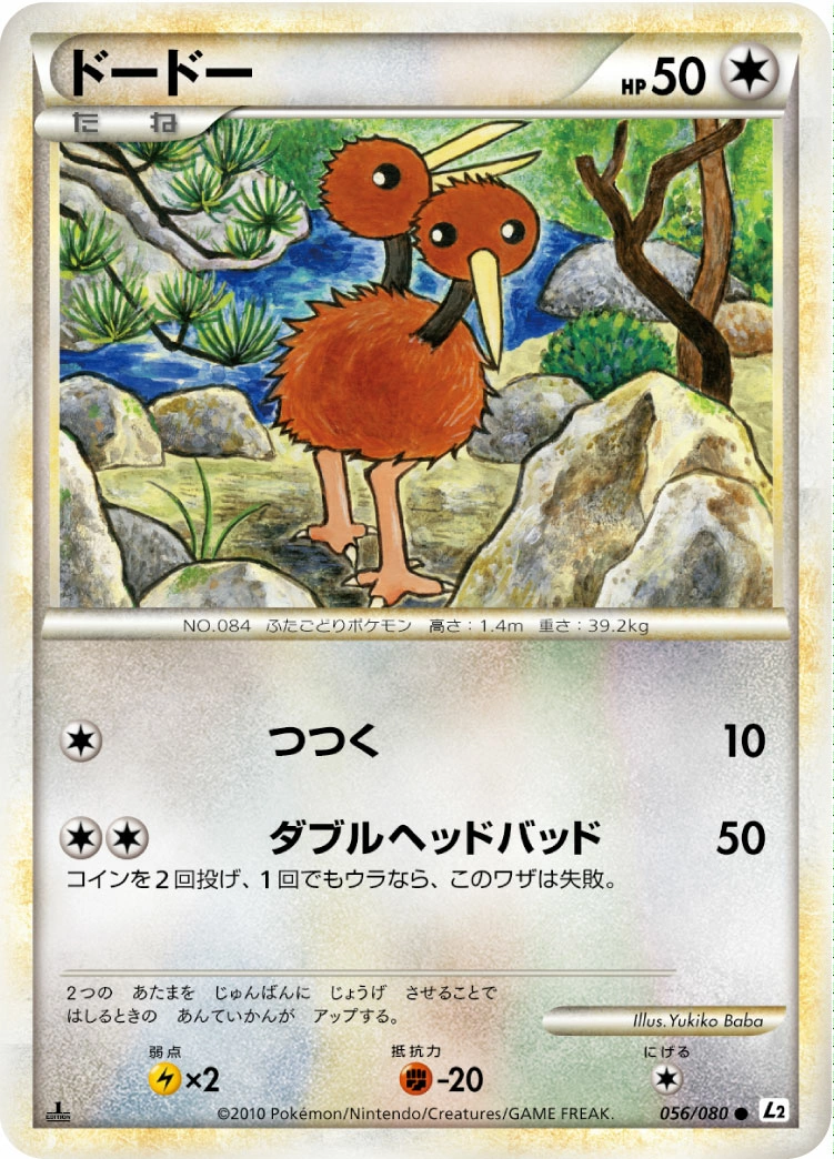 Carte Doduo — Reviving Legends