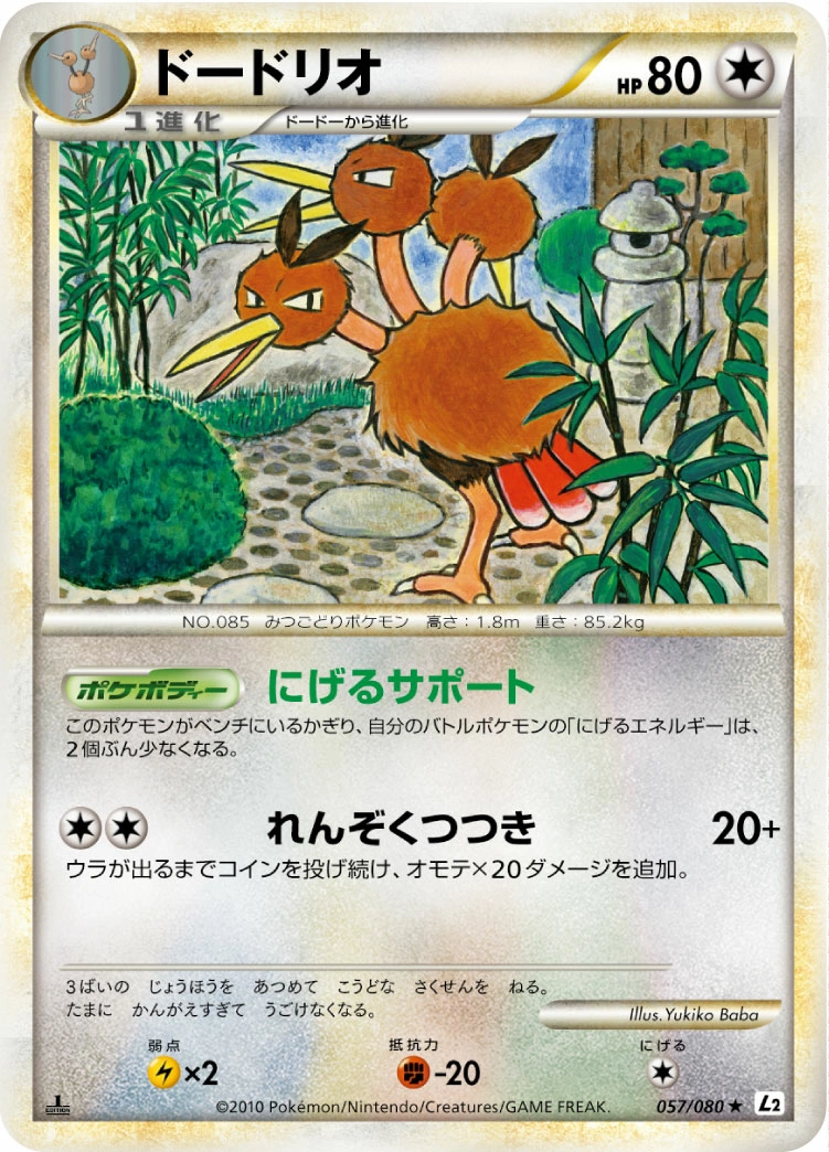 Carte Dodrio — Reviving Legends