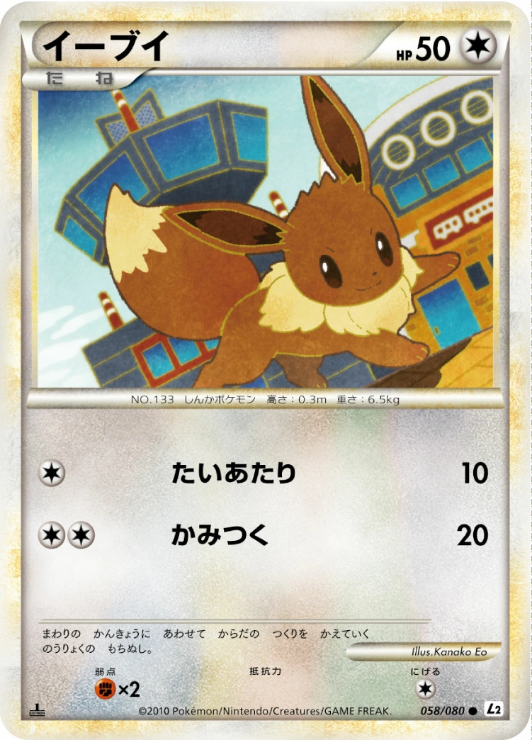 Carte Evoli — Reviving Legends