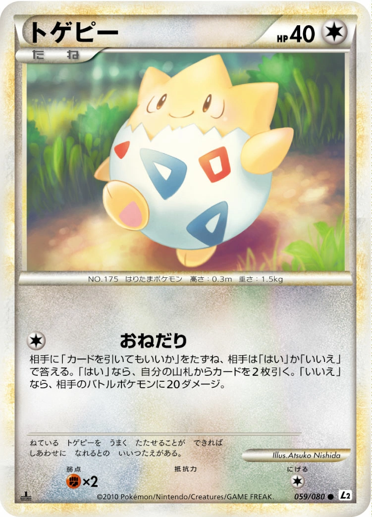 Carte Togepi — Reviving Legends