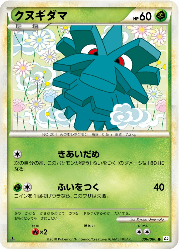 Carte Pomdepik — Reviving Legends