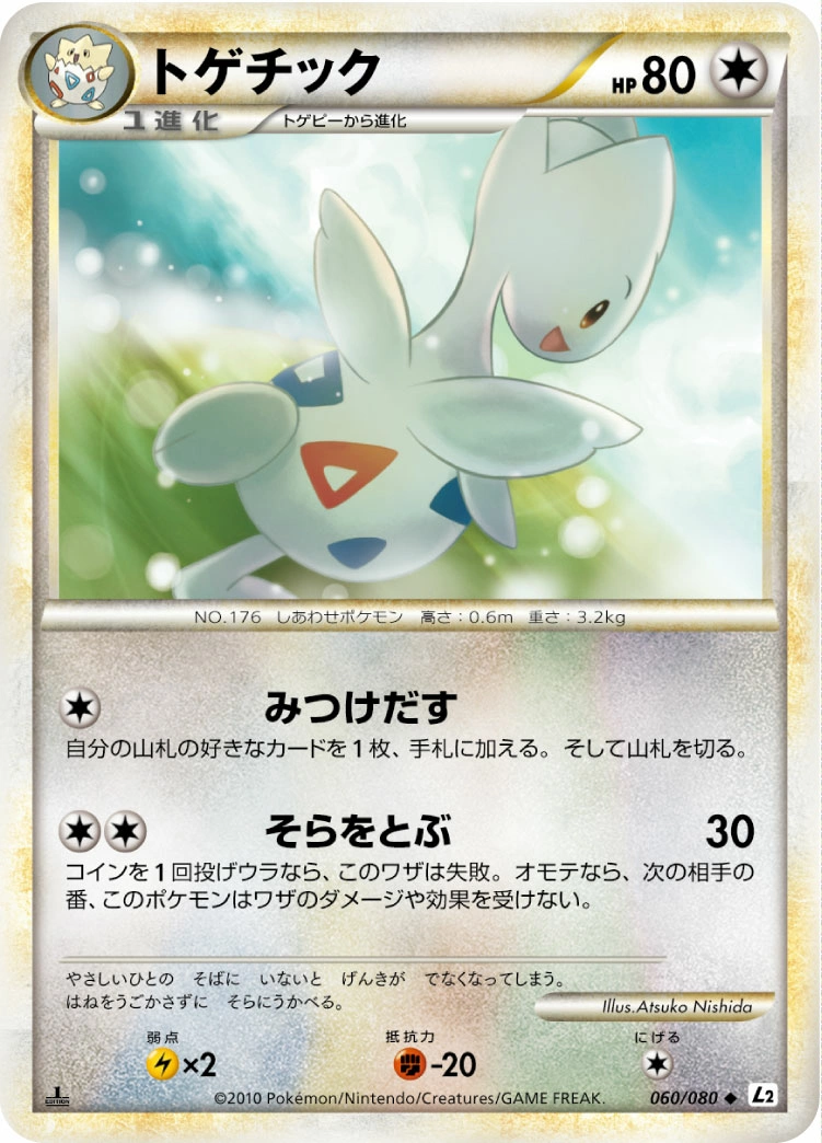 Carte Togetic — Reviving Legends