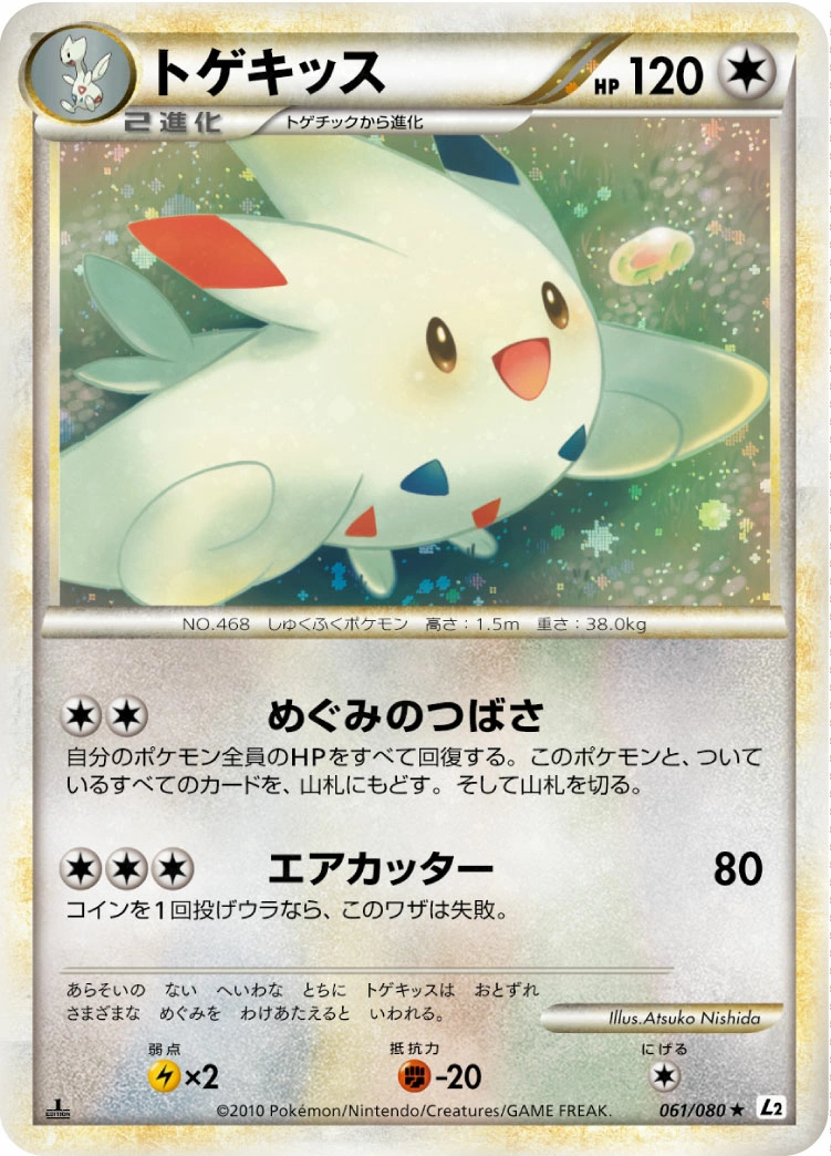 Carte Togekiss — Reviving Legends