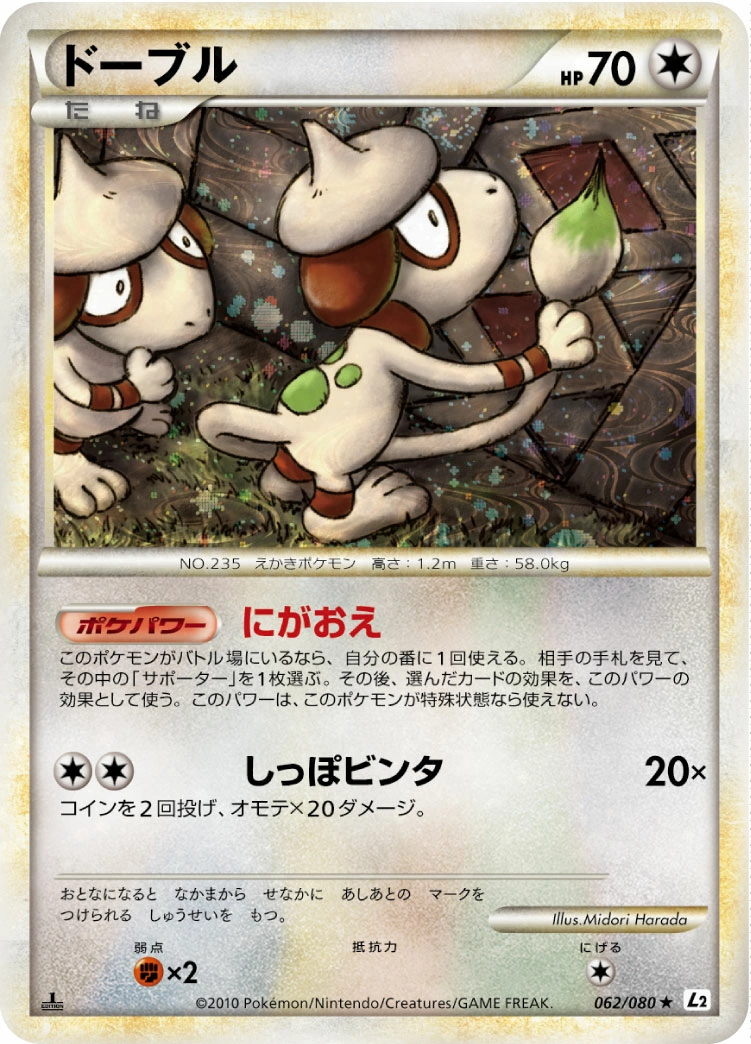 Carte Queulorior — Reviving Legends