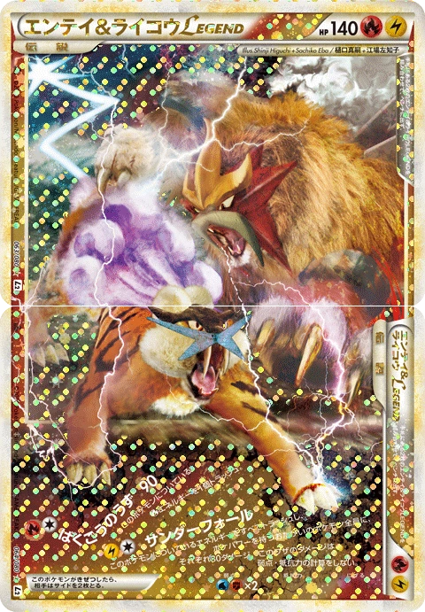 Carte Entei & Raikou LÉGENDE — Reviving Legends