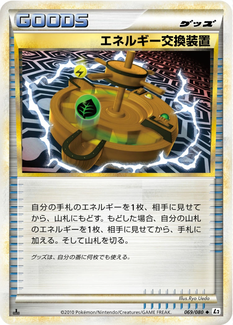Carte Chang'Énergie — Reviving Legends