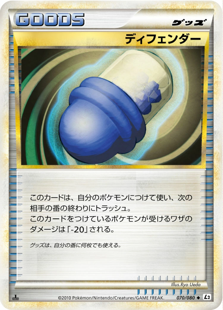 Carte Defender — Reviving Legends