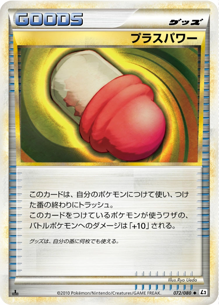 Carte PlusPower — Reviving Legends
