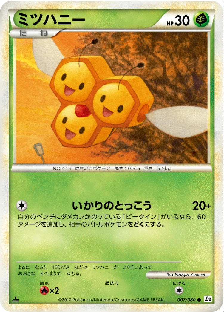 Carte Combee — Reviving Legends