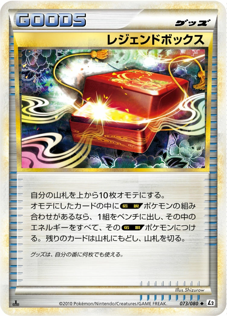 Carte Boîte légendaire — Reviving Legends