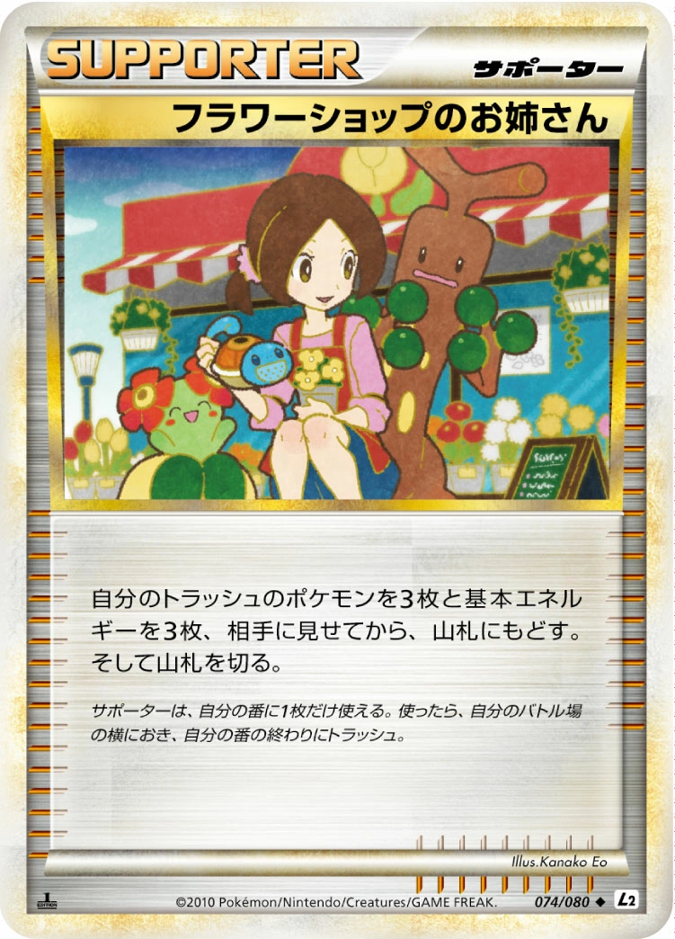 Carte Fleuriste — Reviving Legends