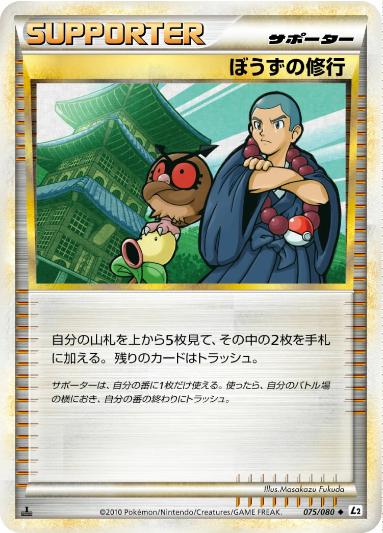 Carte Entraînement de Sage — Reviving Legends