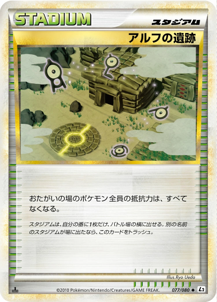Carte Ruines d'Alpha — Reviving Legends