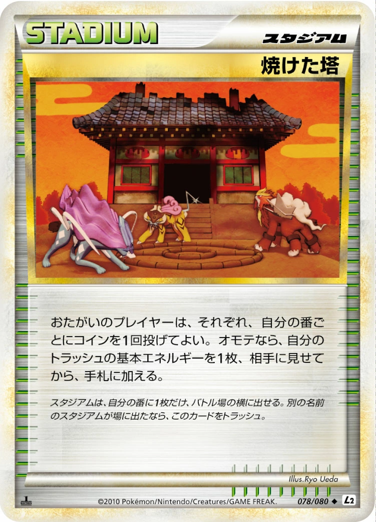 Carte Tour Cendrée — Reviving Legends