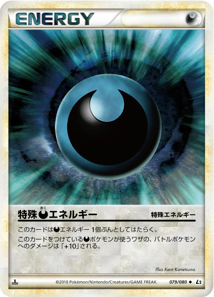 Carte Énergie obscurité — Reviving Legends