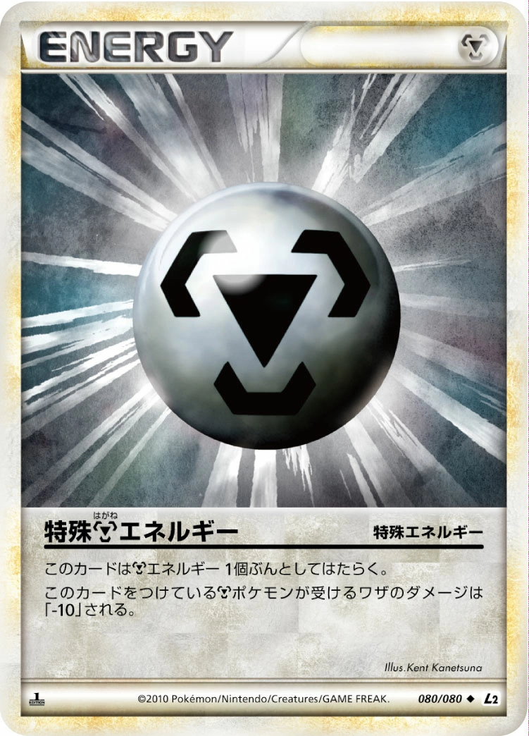 Carte Énergie Métal — Reviving Legends