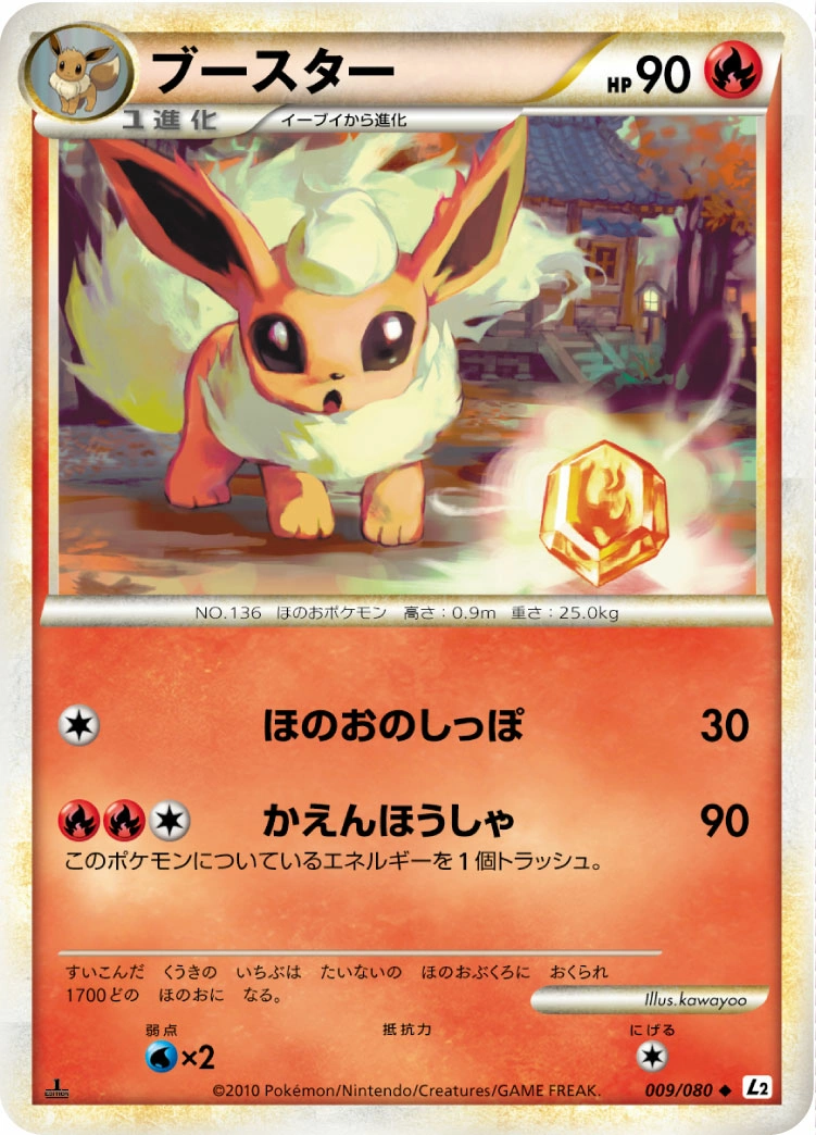 Carte Flareon — Reviving Legends