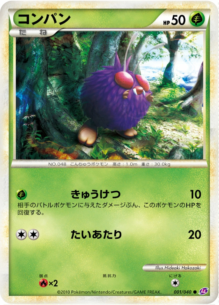 Carte Venonat — Lost Link
