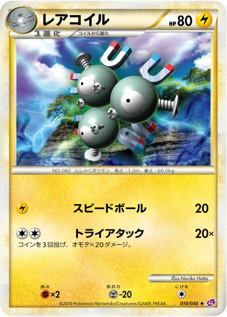 Carte Magneton — Lost Link