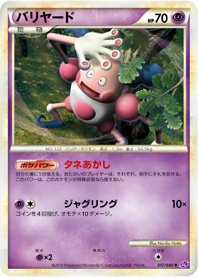 Carte Mr. Mime — Lost Link