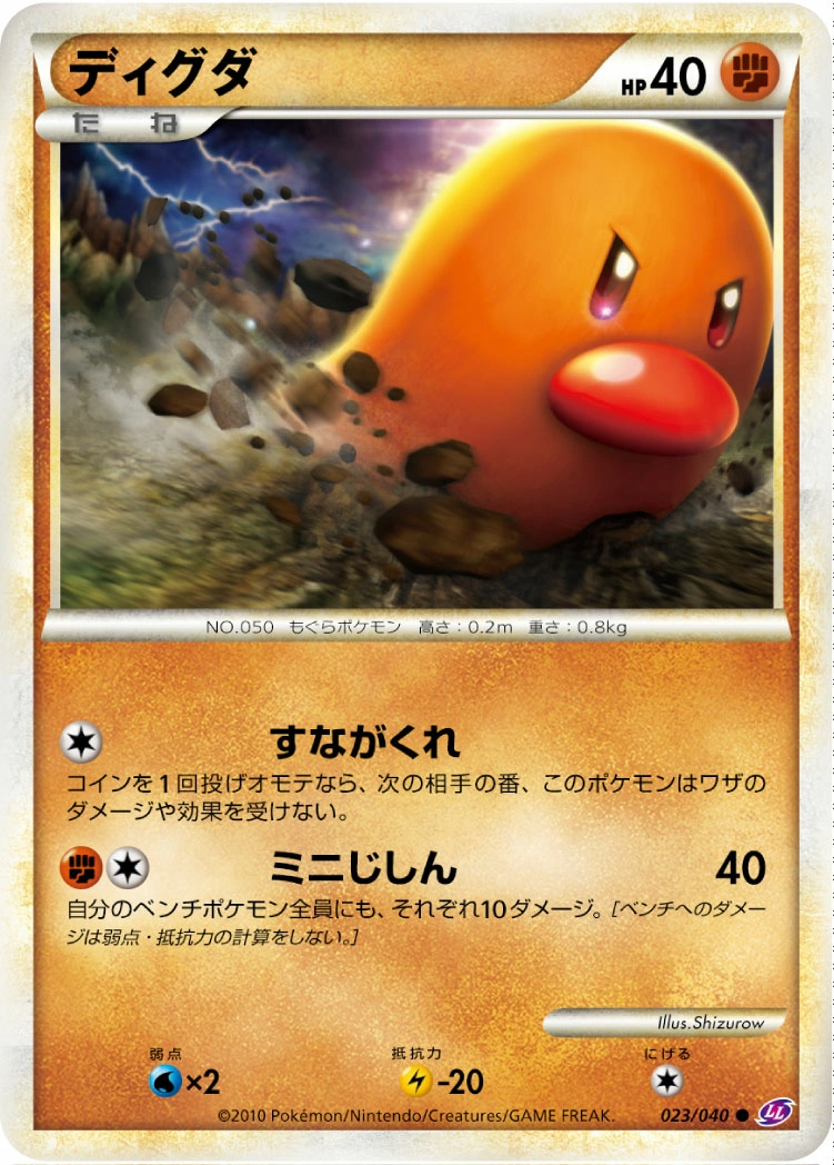 Carte Diglett — Lost Link