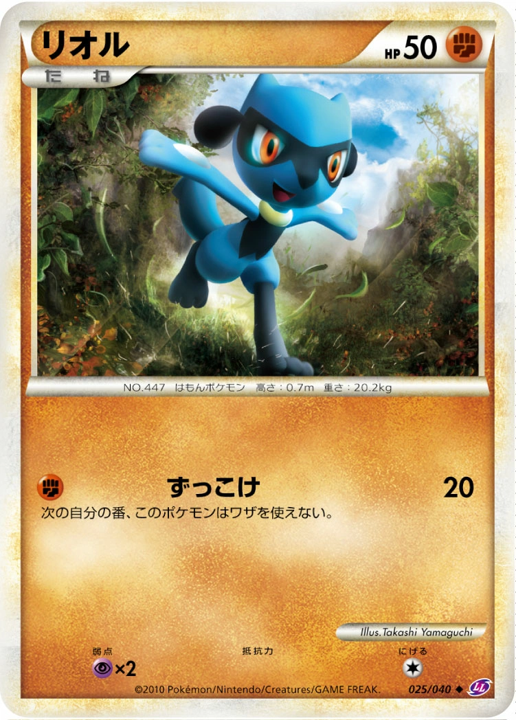 Carte Riolu — Lost Link