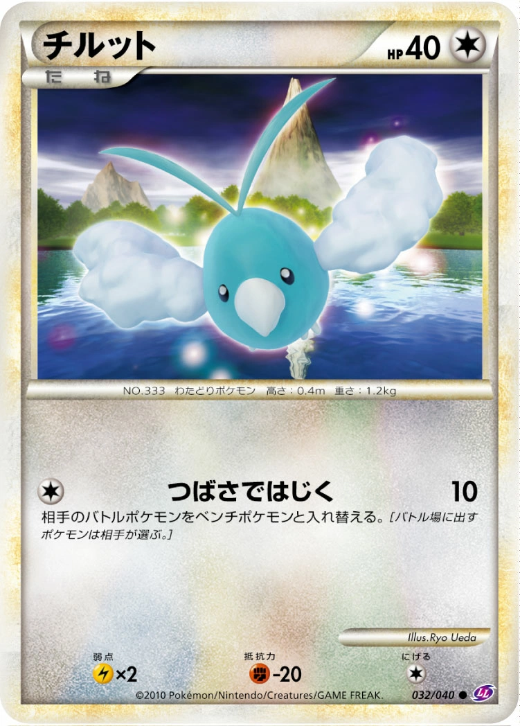 Carte Swablu — Lost Link
