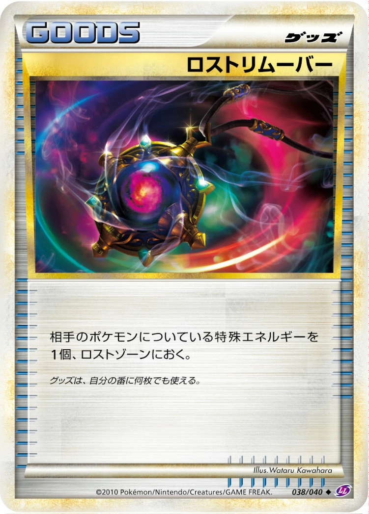 Carte Lost Remover — Lost Link