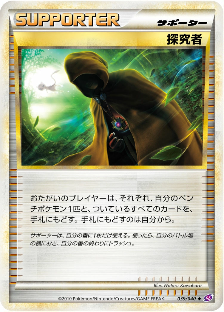 Carte Seeker — Lost Link