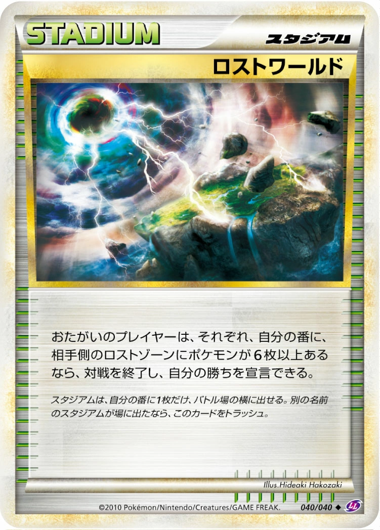 Carte Lost World — Lost Link