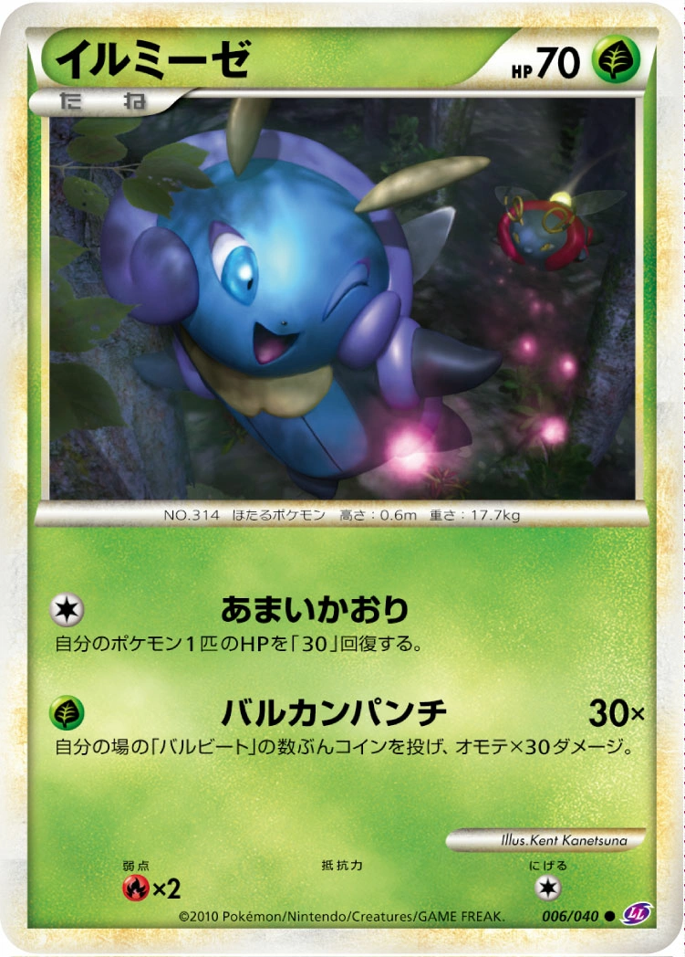 Carte Illumise — Lost Link
