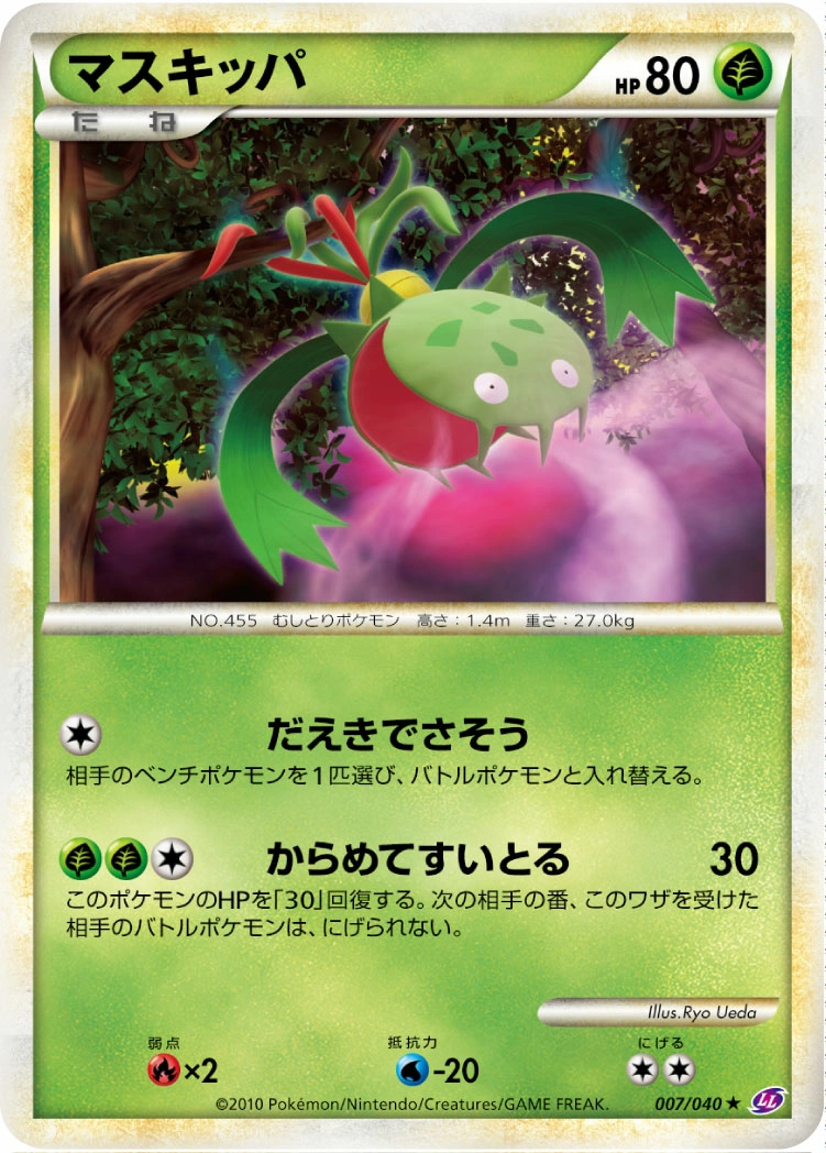 Carte Carnivine — Lost Link