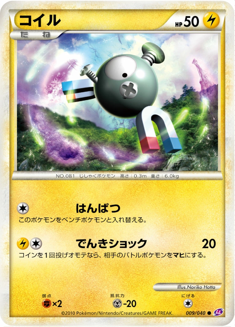 Carte Magnemite — Lost Link