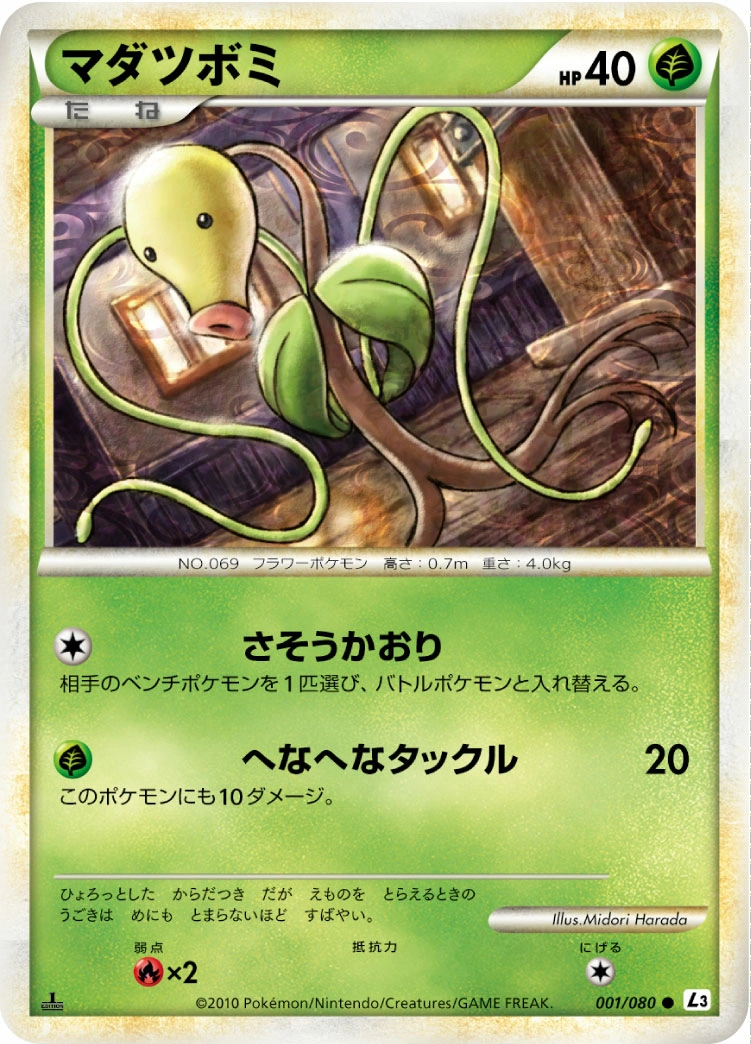 Carte Chétiflor — Clash at the Summit