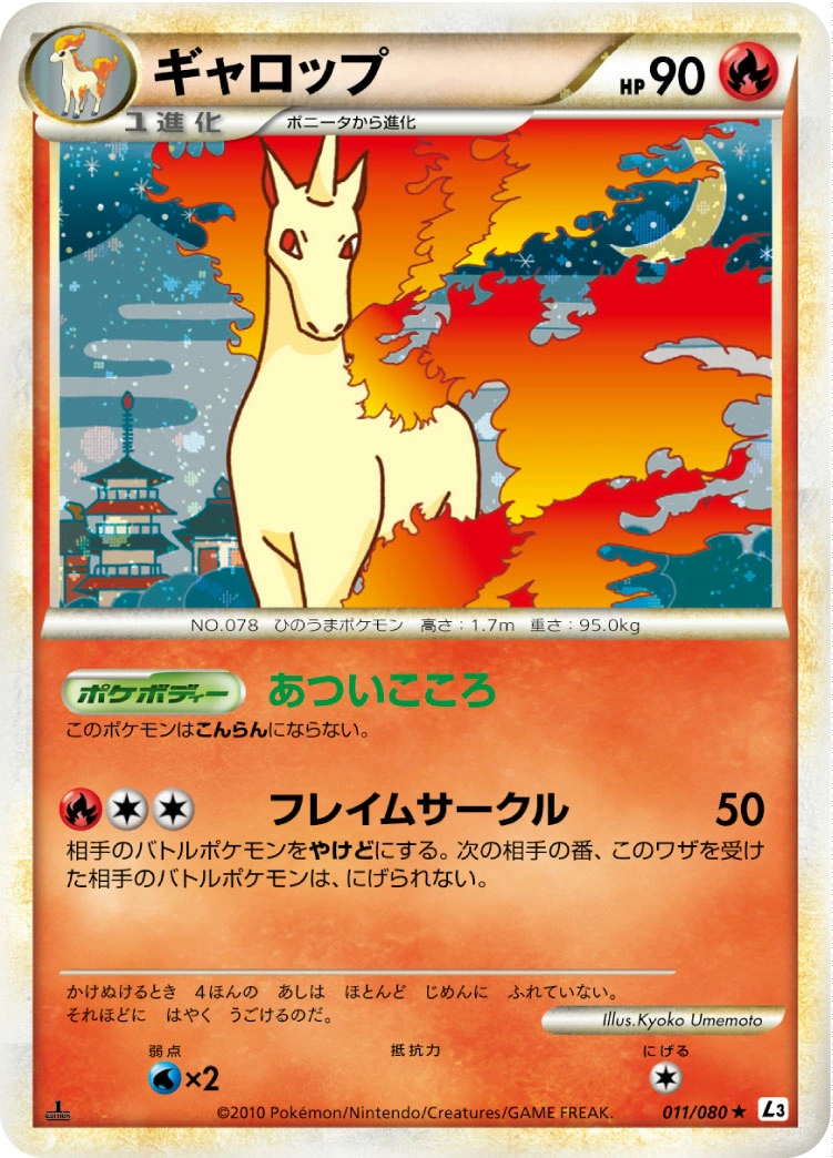 Carte Galopa — Clash at the Summit