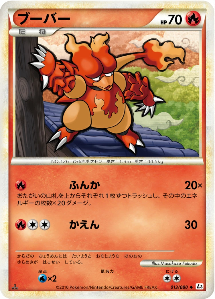 Carte Magmar — Clash at the Summit