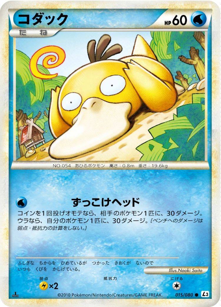 Carte Psykokwak — Clash at the Summit