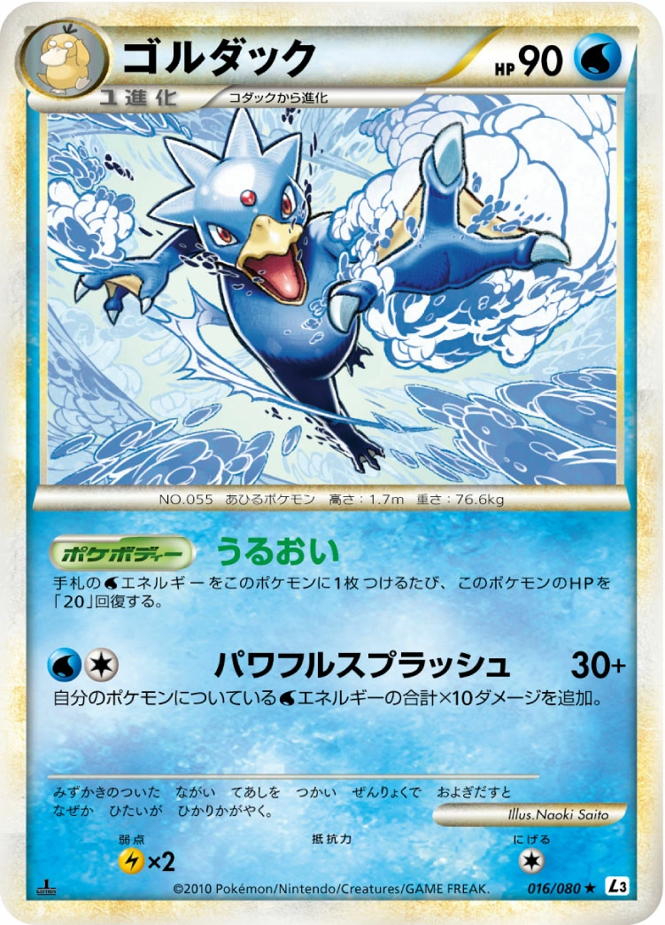 Carte Golduck — Clash at the Summit