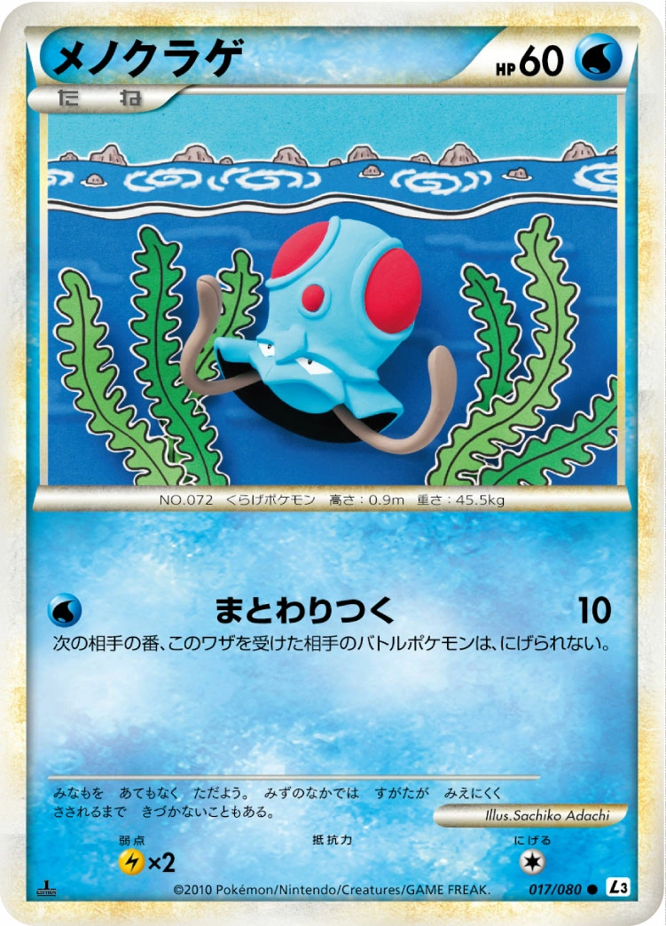 Carte Tentacool — Clash at the Summit