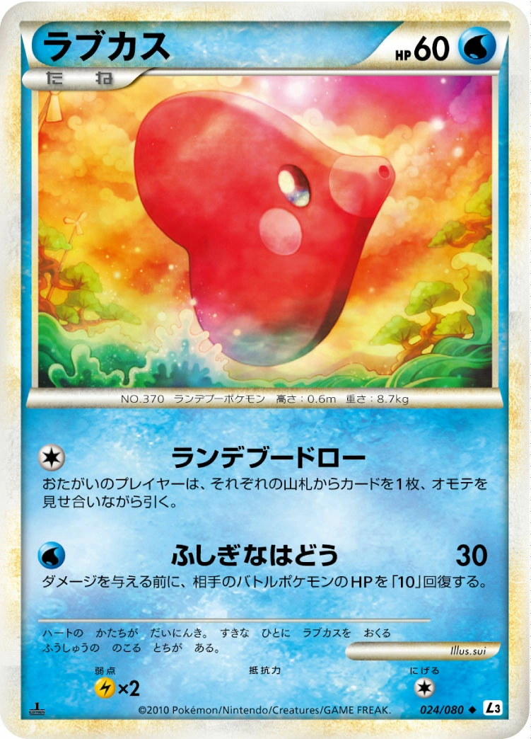 Carte Lovdisc — Clash at the Summit