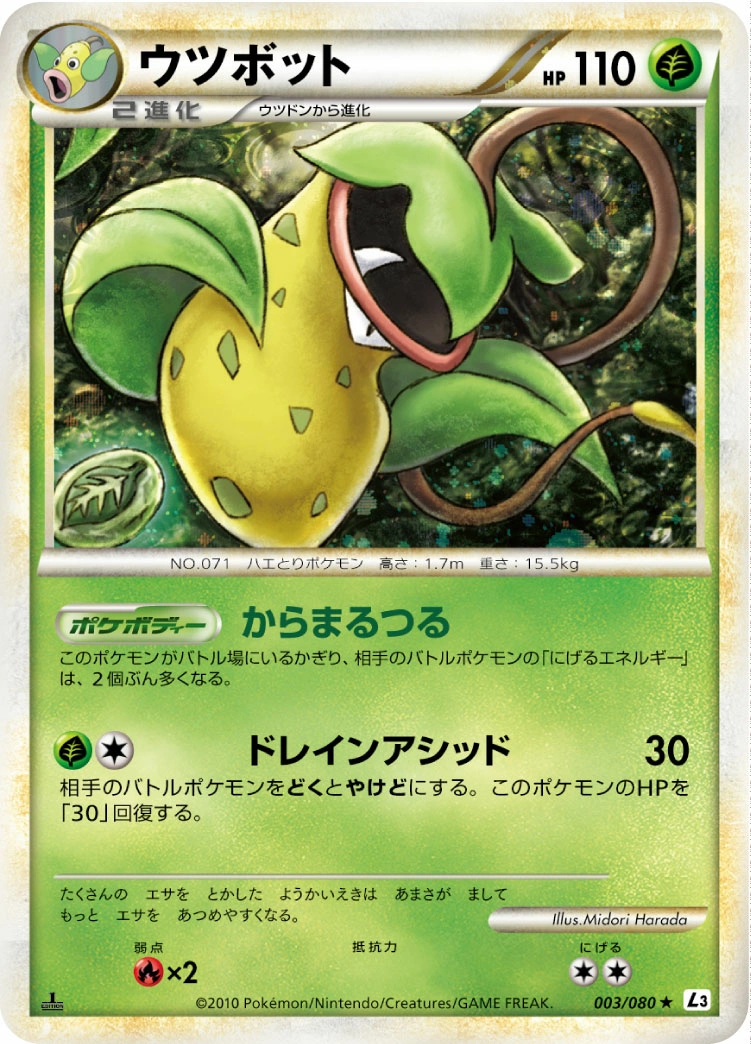 Carte Empiflor — Clash at the Summit